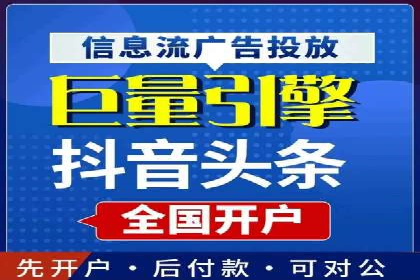 竞价推广开户流程及技巧案例